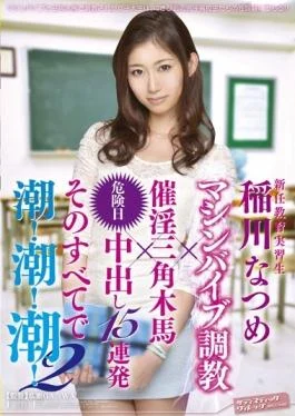 SVDVD-353 – Tide In All Of Its 15 Volley Out New Student Teacher Inagawa Natsume