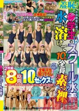 SVDVD-442 Studio Sadistic Village Now All Ten Girls Are Naked! The Moment They Enter The