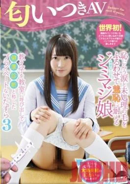 SVDVD-574 Studio Sadistic Village A World’s First! A Smell-O-Vision AV A Teacher Plays A Private