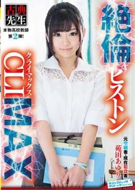 SVDVD-616 – Genuine School Teacher Second Bullet! Unexperienced Piston CLIMAX Ayuta Ninada – Sadistic Village