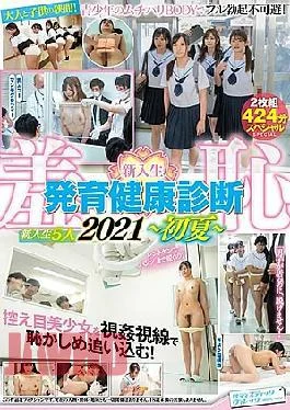 SVDVD-869 Shame Freshman Growth Health Examination 2021 Early Summer 2 Disc Special