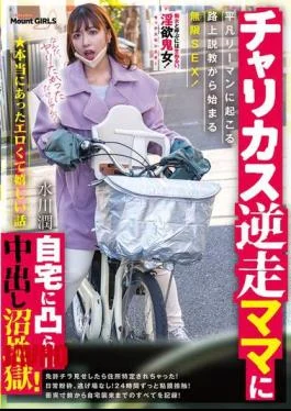 SVHOT-006 A True, Erotic And Delightful Story: A Bike-shy Mom Comes To Her House And