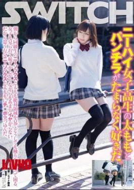 SW-409 Thighs And Underwear Of Knee High School Girls Likes Irresistibly. A Look At The