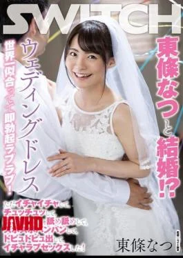 SW-876 Married To Natsu Tojo? The Wedding Dress Suits You The Best In The World