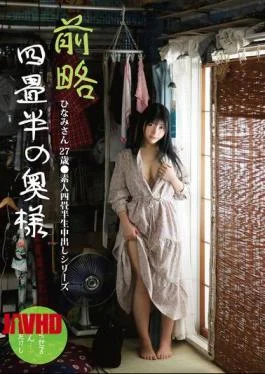 SY-221 Dear Mrs. Hinami, 27 Years Old, From The Four-and-a-Half Tatami Room Amateur Four-and-a-Half Tatami
