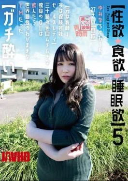 SYK-005 Libido / Appetite / Sleep Desire 5 Yuminachuwan 27 Years Old (Self-Proclaimed) Former Female