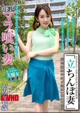 SYKH-088 Standing Wife B Class Mature Woman Kanaka 42 Years Old
