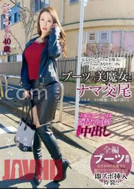 SYKH-114 FANZA Limited Raw Copulation With A Beautiful Witch In Boots Beauty Is Indulged In