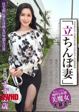 SYKH-160 “Streetwalking Wife” B-class MILF Suzu, 39 Years Old
