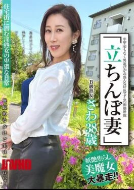 SYKH-164 “Streetwalking Wife” B-class MILF Sawa 38 Years Old