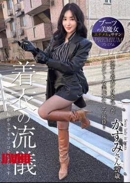 SYKH-193 Boots Beauty PREMIUM: The Art Of Dressing – Kasumi, 27 Years Old, Tsukino Kasumi