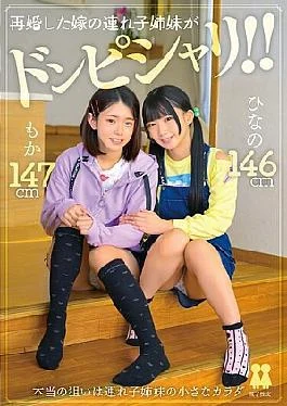 T-38031 My Step-sister From My Second Marriage Is A Perfect Match!! Hinano Moka
