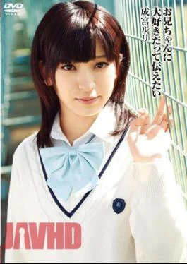 T28-318 I Want To Tell My Brother I Love You Ruri Narumiya