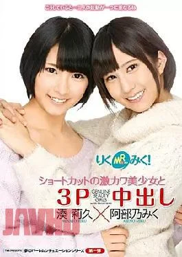 T28-386 RikuMiku!Out Geki River Beautiful Girl And In 3P Of Shortcut Riku Minato Abeno Miku