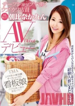 T28-424 Studio TMA The Naive And Cute Girl Who Works In A Surf Shop Karen