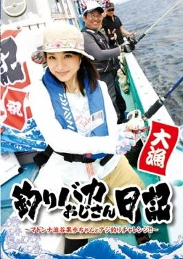 T28-443 – Fishing Stupid Uncle Diary Madonna Kaho Shibuya And Horse Mackerel Fishing Challenge! !