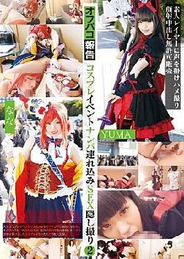 T28-457 Cosplay Event Nampa Tsurekomi SEX Hidden Camera 2 To Amateur Layer Pies Cum Gonzo