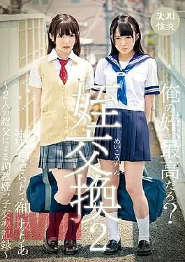 T28-542 Niece Exchanging Training Discipline Niece Exchange Record By Two Or Two Uncle Kirari Sena