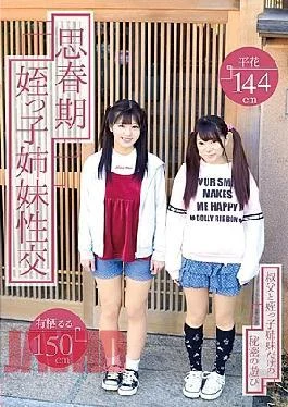 T28-562 Adolescent Nephew Sisters Sexual Intercourse