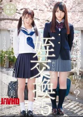 T28-566 Torture Accompaniment Exchange Record Nagase Yui Mikan Rika By Uncle Exchange 5 To 2