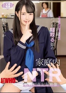 T28-587 Mother’s NTR Incest Record Video Of A Daughter Who Sleeps Dad Without Telling Mom