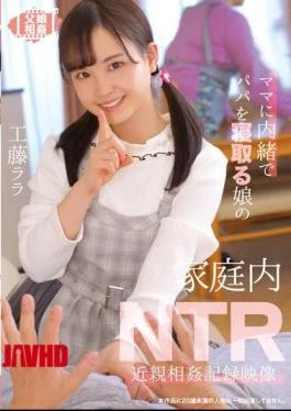 T28-617 Home NTR Incest Record Video Of A Daughter Who Sleeps Daddy Secretly To Mom