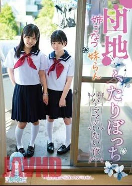 TANF-012 Two People In The Housing Complex, My Sister Konatsu And Imouto Ran, On A