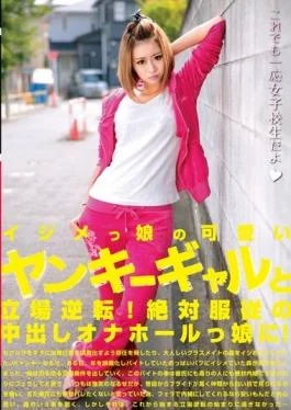TBTB-072 studio Crystal Eizou – Cute Yankee Gal And Position Reversal Of Ijimemmusume!in Girls With