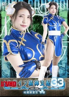 TBW-33 Heroine Mental Control Vol.33 Fighting Investigator Haruno Tachibana Kyoka