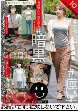 TCHB-028 A Man’s Secret Collection 10