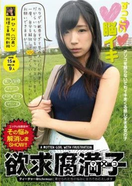 TCHR-006 – Desire Mashiko Miko 22 Years Old The Body Is Too Sensitive And Drawn