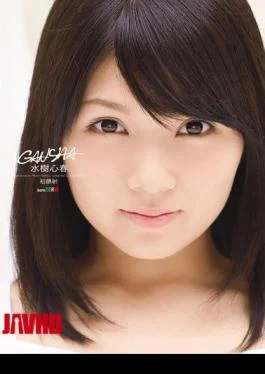 TEAM-006 GANSHA Mizuki Kokoro