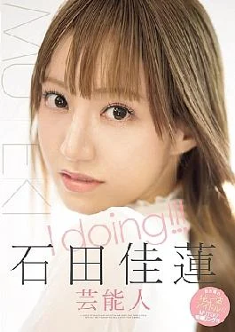 TEK-100 I doing Yoshiren Ishida (Blu-ray Disc) with 6 raw photos