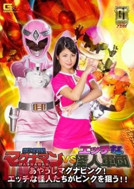 TGGP-96 G1 Magnetic Sentai Magnuman VS Horny Phantom Corps Ayase Magna Pink!Horny Monsters Aim For