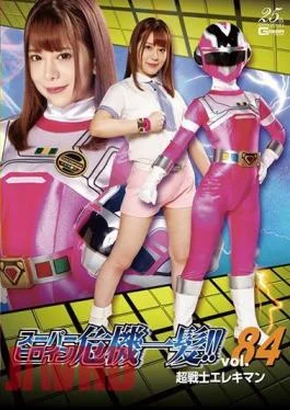 THP-84 Super Heroine Close Call! Vol.84 Super Warrior Electric Man Nozomi Arimura