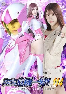 THPA-14 Super Heroine in Danger!!Vol.114 Bird Guardian My Overcoming Defeat Super Heroine in Danger!!Vol.114 Bird