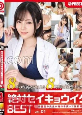 THU-038 Absolute Seikyo Uiku BEST 8 Hours Vol.01 Airi Suzumura Asuna Kawai On Nonoura Remu