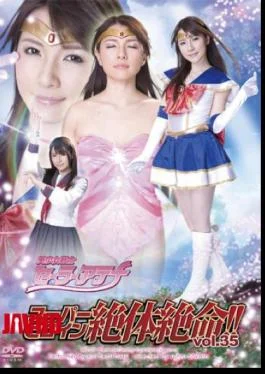 THZ-35 Super Heroine Desperate SituationVol.35 Pretty Soldier Sailor Athena
