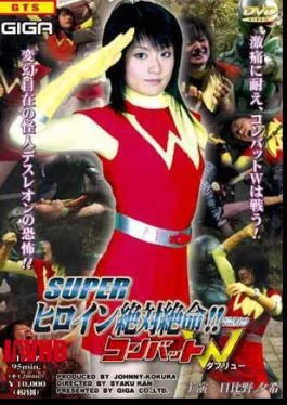 THZ-59 Super Heroine Absolutely Deadly!! Vol.09