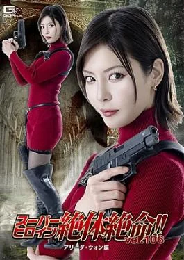 THZA-06 Super Heroine in Grave Danger!! Vol. 106: Alida Wong