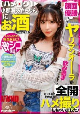 TIKB-198 When I Got Aya Konami Drunk, Her Slutty Aura Was In Full Swing, So