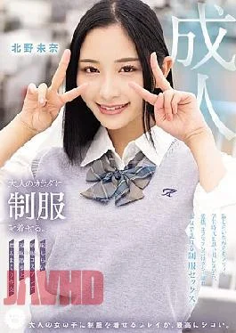 time-003 putting a uniform on an adult’s body. Embarrassing uniform cosplay with a shyme full