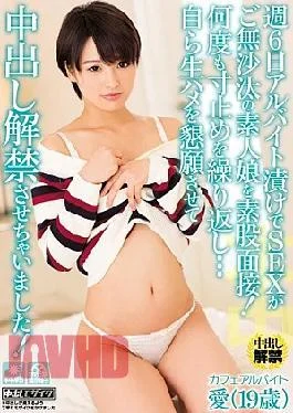 Tips-267 A Part-Time Girl Working Six Days A Week and Going With Sex Chair Invited,