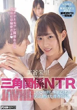 Tips-795 A Love Triangle Entre Shi Wath Asked and Herb Cream Pea Sex With 2