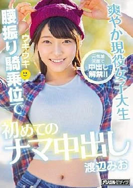 Tips-807 A Refreshing Real-Life Colleges Girl Gets Happy And Shakes Hair As With Cowgirl Last