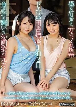 Tips-892 My X-Girlfriend’s Friend Es-in Love with Me Butt My X, Wow Ys Arso My