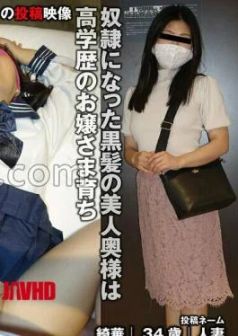 TKFC-036 The Beautiful Black-haired Wife Who Became A Slave Was Raised As A Highly Educated