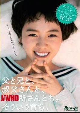 TMCY-087 With my father, my older brother, my uncle, and even the neighbors. Thats the