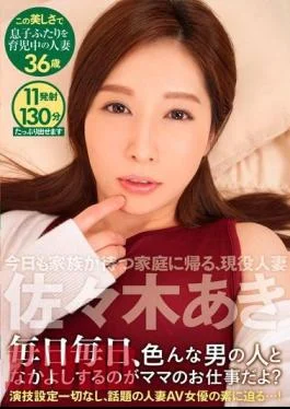 TMHP-049 Day After Day, It Is Your Job Is Mom To A Person And A