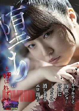 TMY-014 Called ‘Fallen’ – An Erotic Dance That Will Be Erased Anyway Between The Sparkling